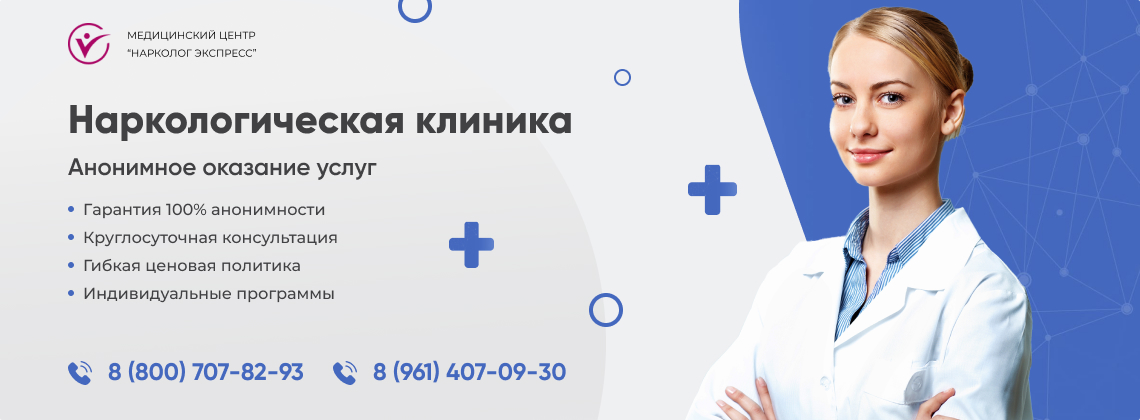 наркологическая-клиника.jpg на Соколе города Москвы | Нарколог Экспресс